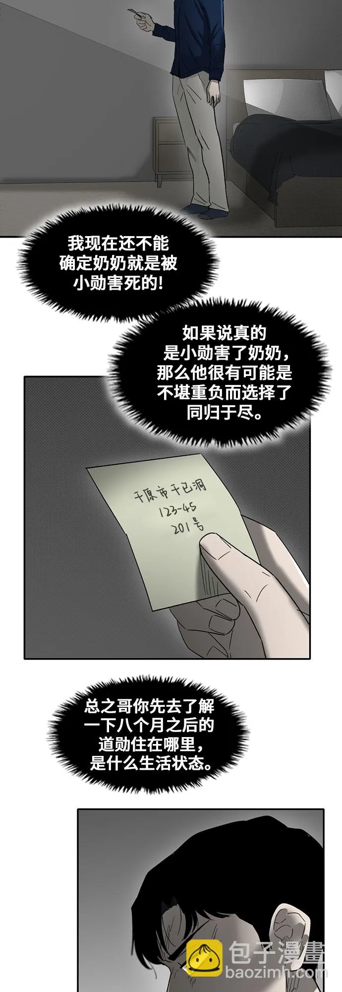 第40话 第50页