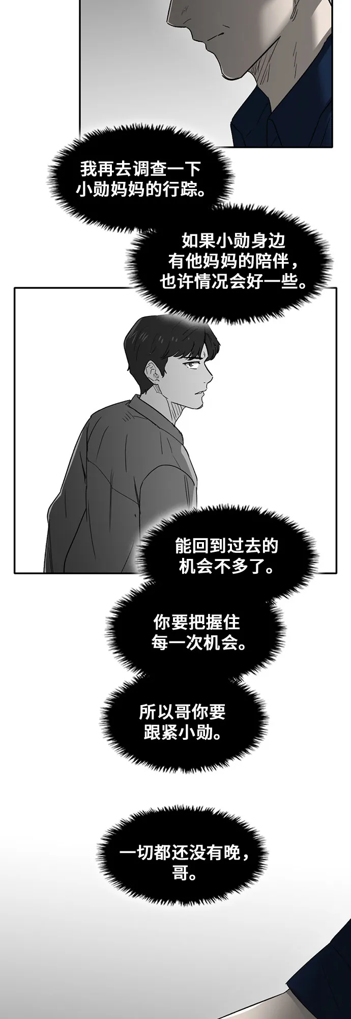 第40话 第51页