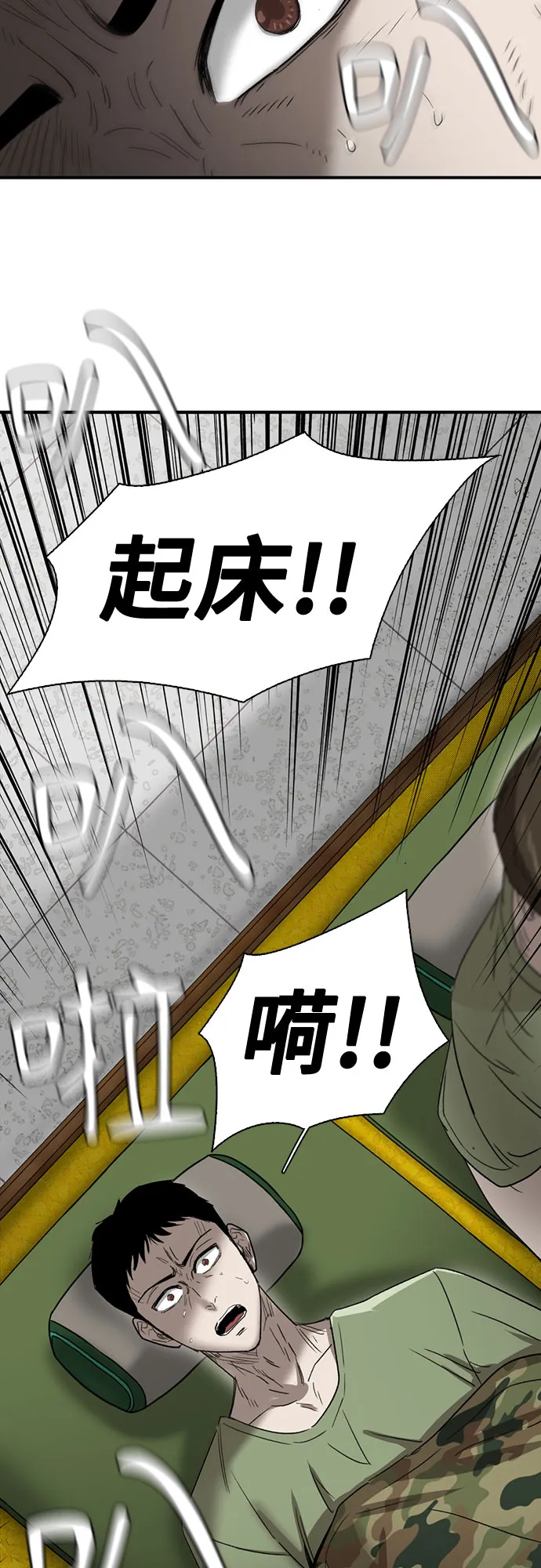 第40话 第55页