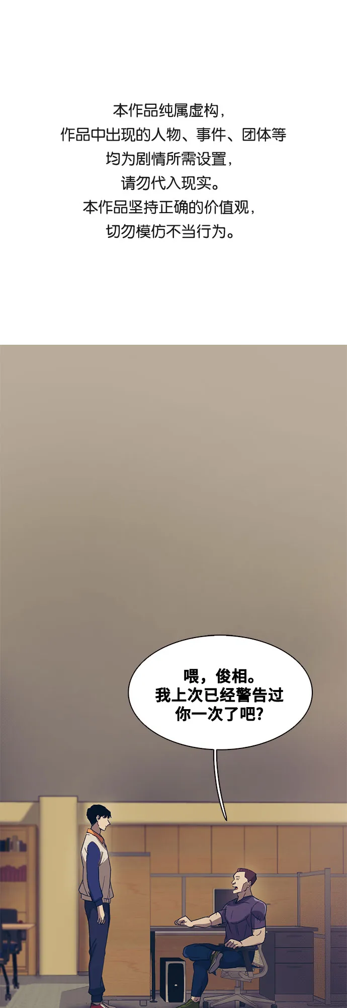第41话 第1页