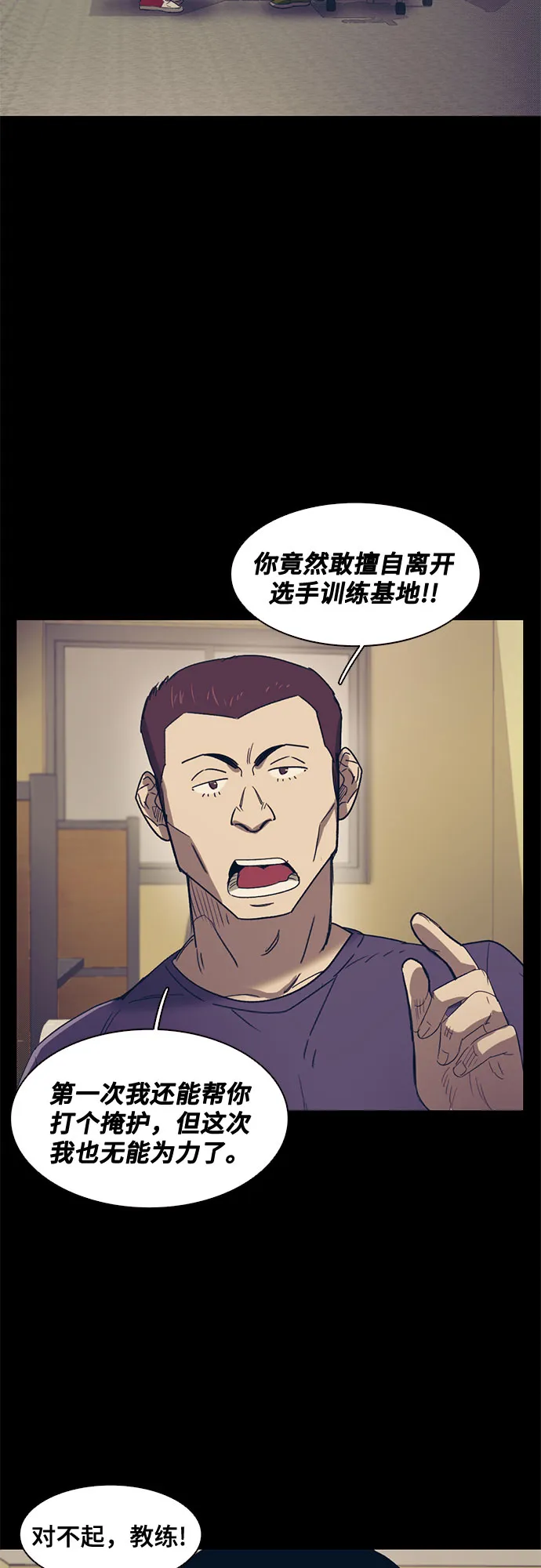 第41话 第2页