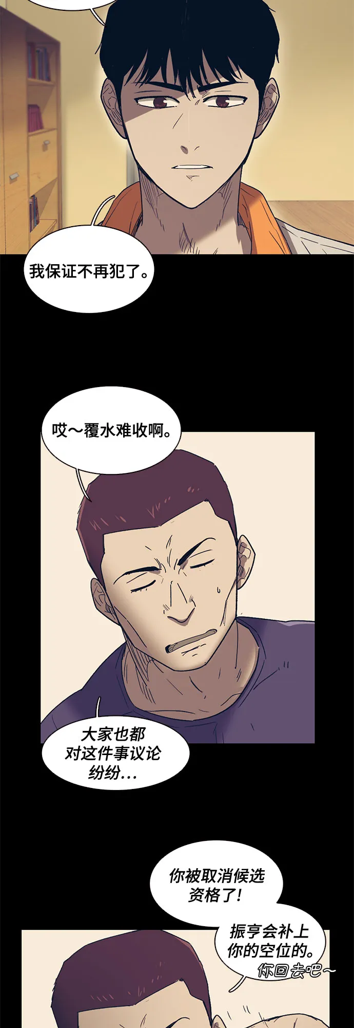 第41话 第3页