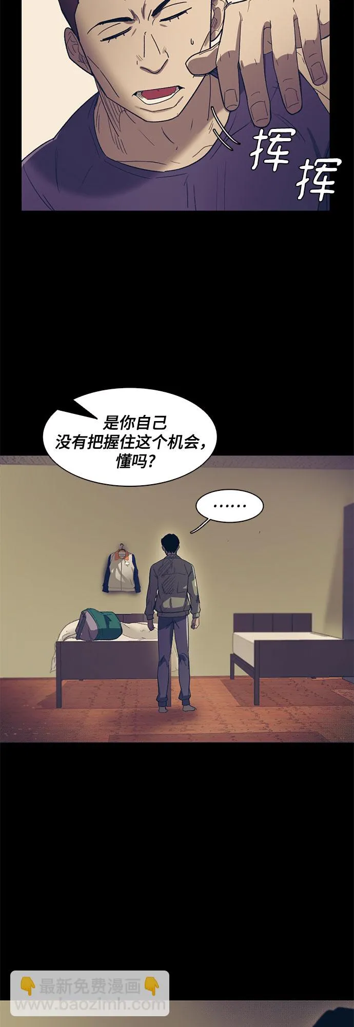 第41话 第4页