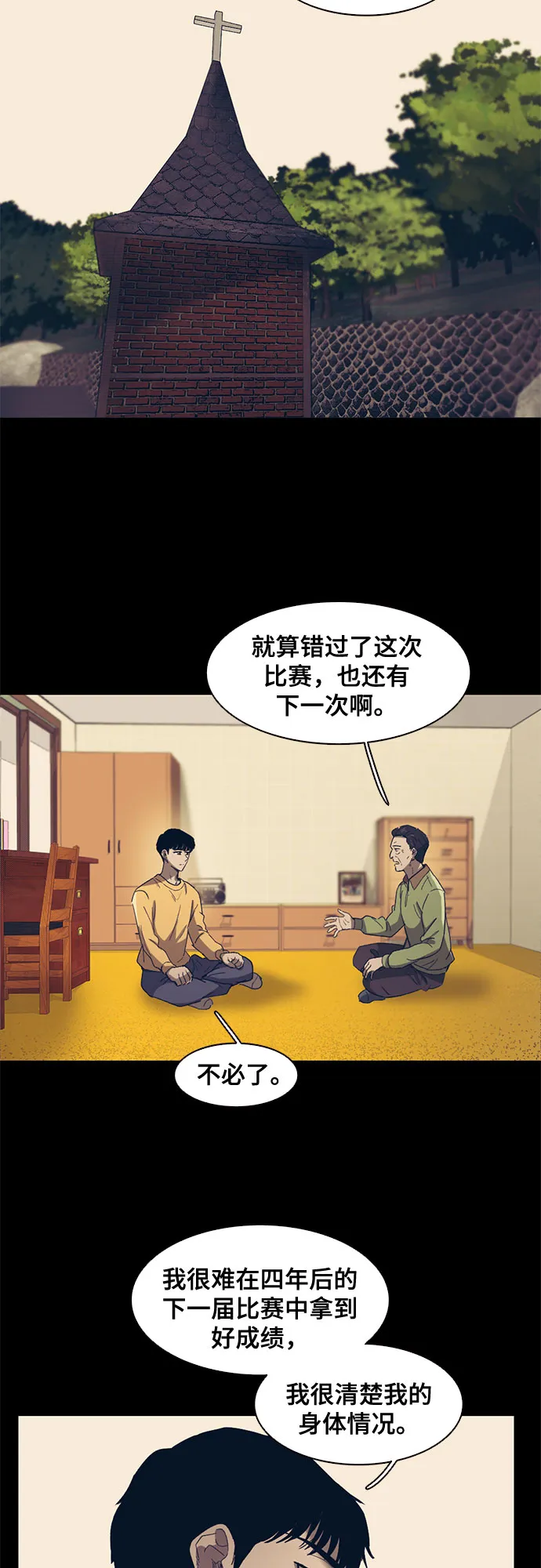 第41话 第6页
