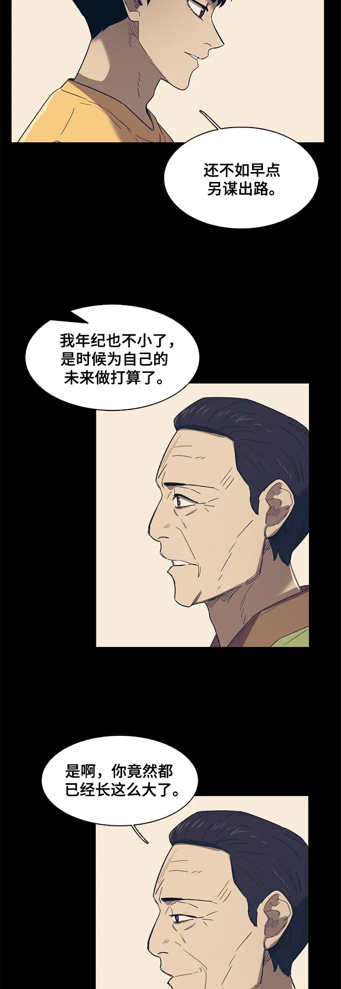 第41话 第7页