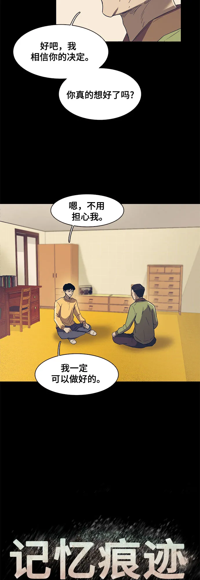 第41话 第8页
