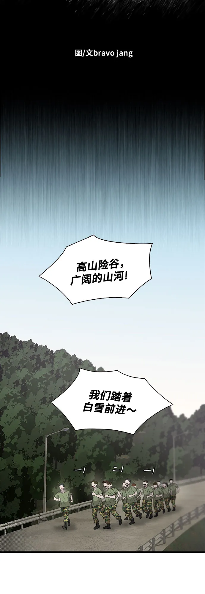 第41话 第9页