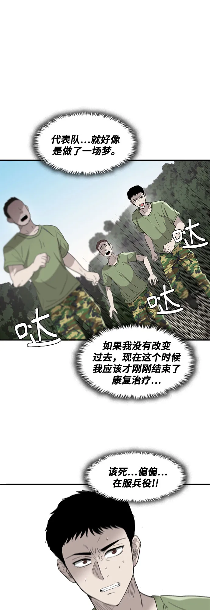 第41话 第11页