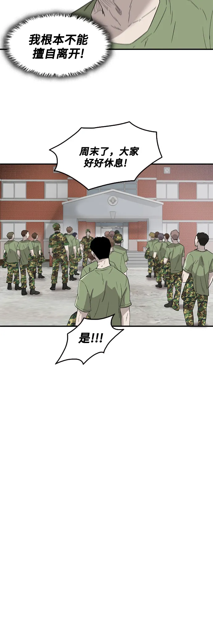 第41话 第12页