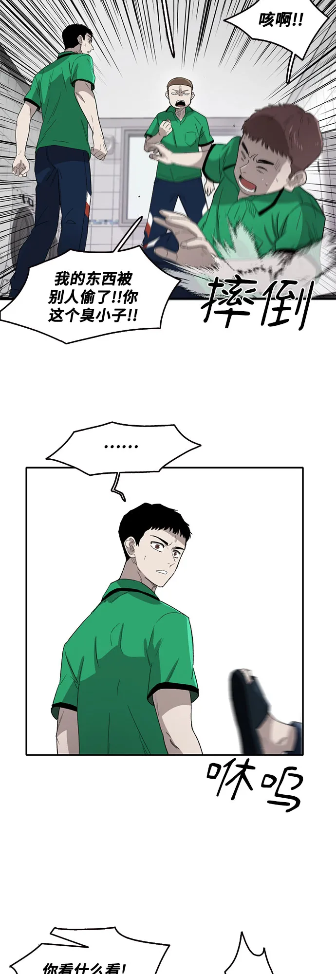 第41话 第14页