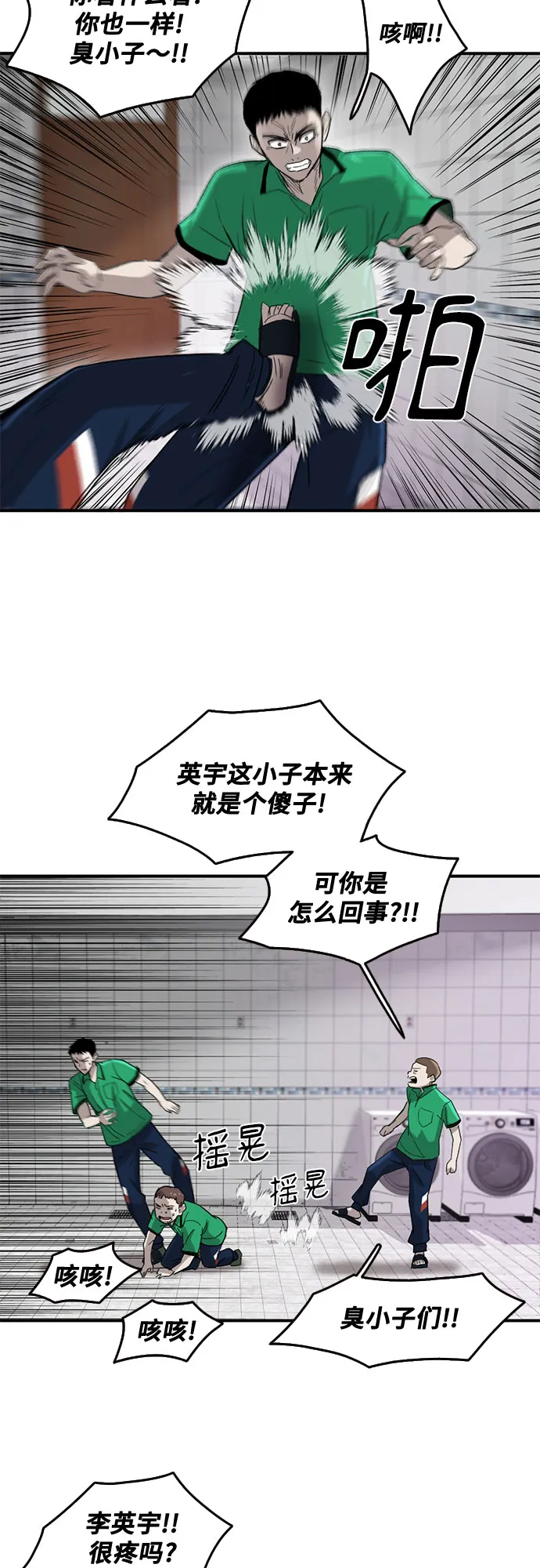 第41话 第15页