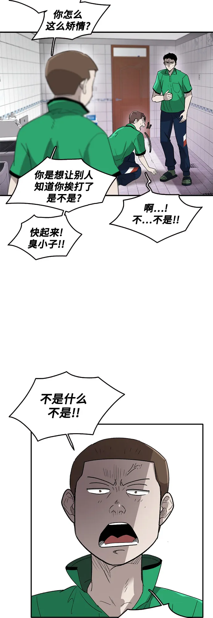 第41话 第16页