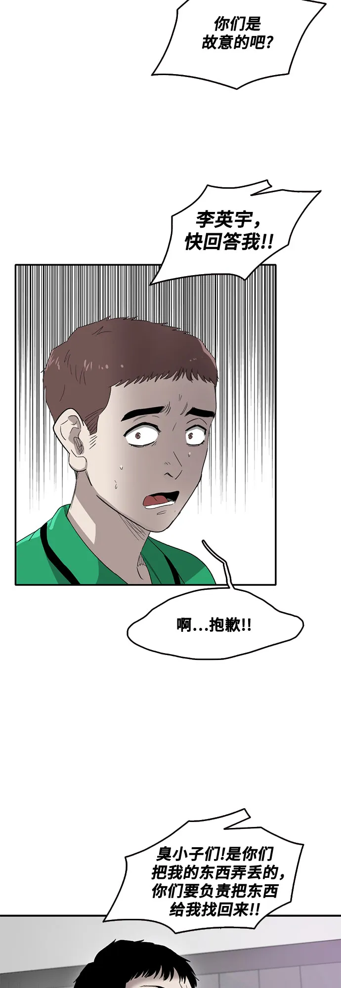 第41话 第17页