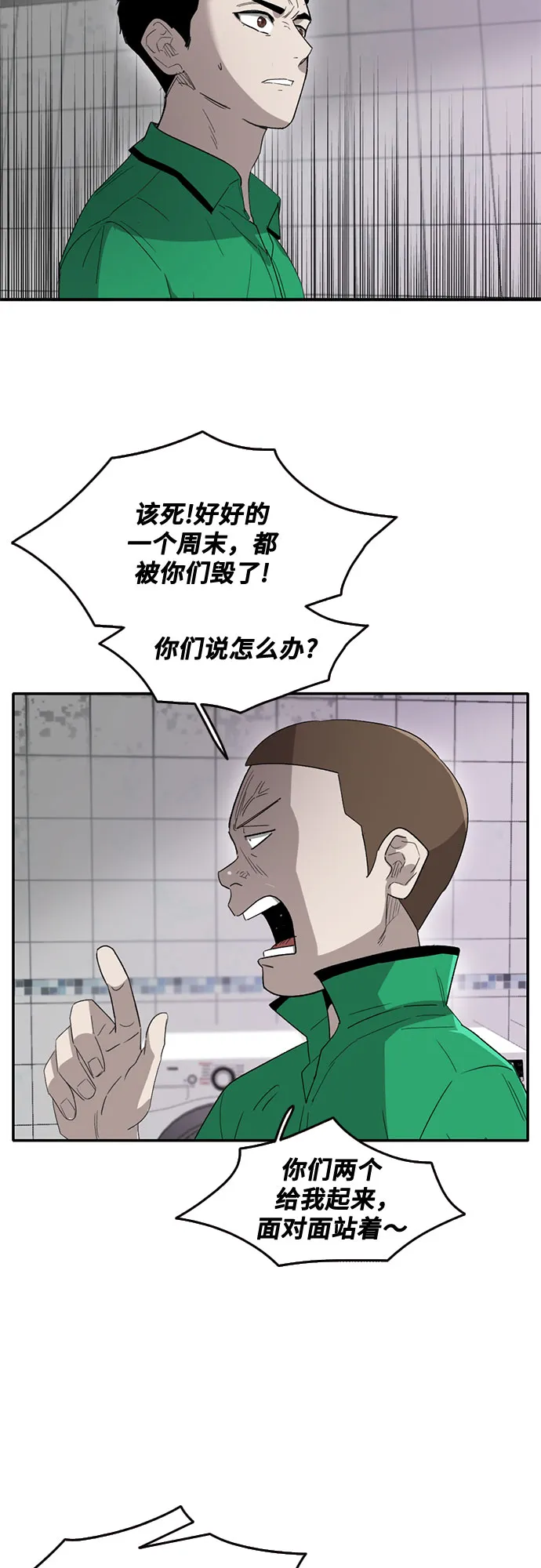 第41话 第18页