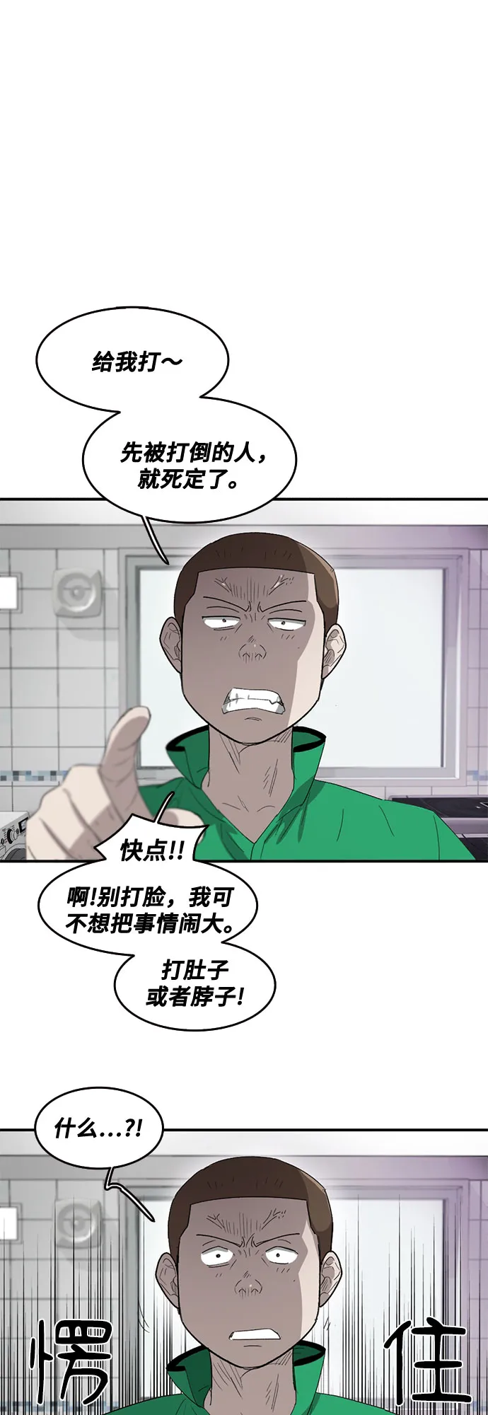 第41话 第20页