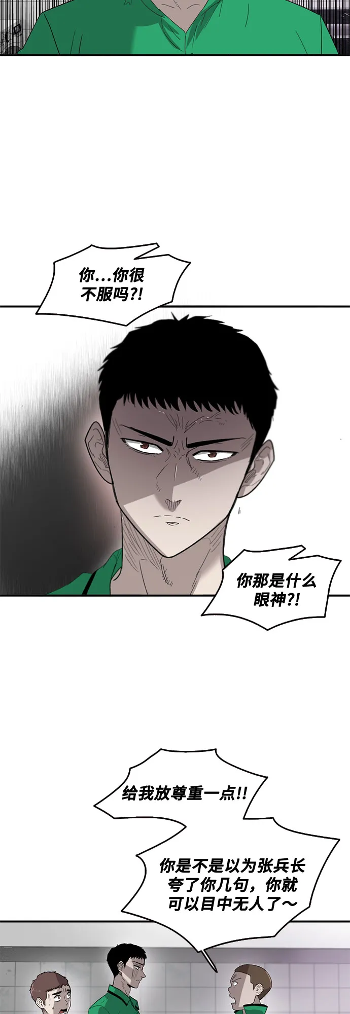 第41话 第21页
