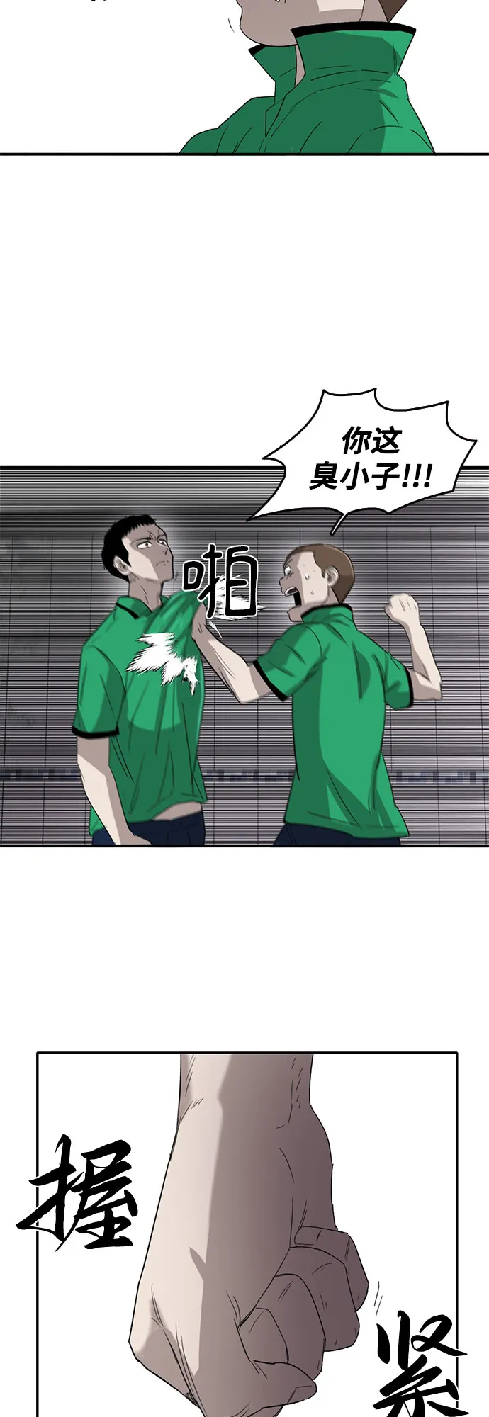 第41话 第23页
