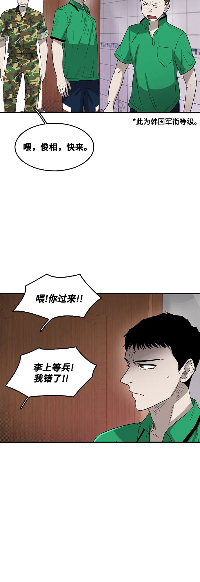 第41话 第25页