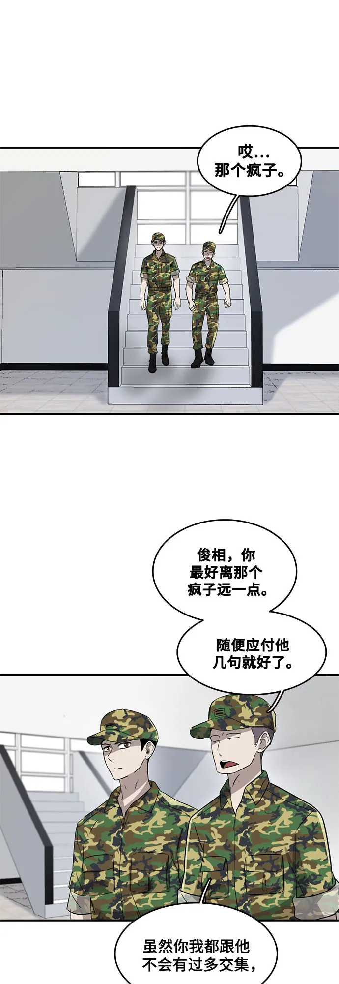 第41话 第26页