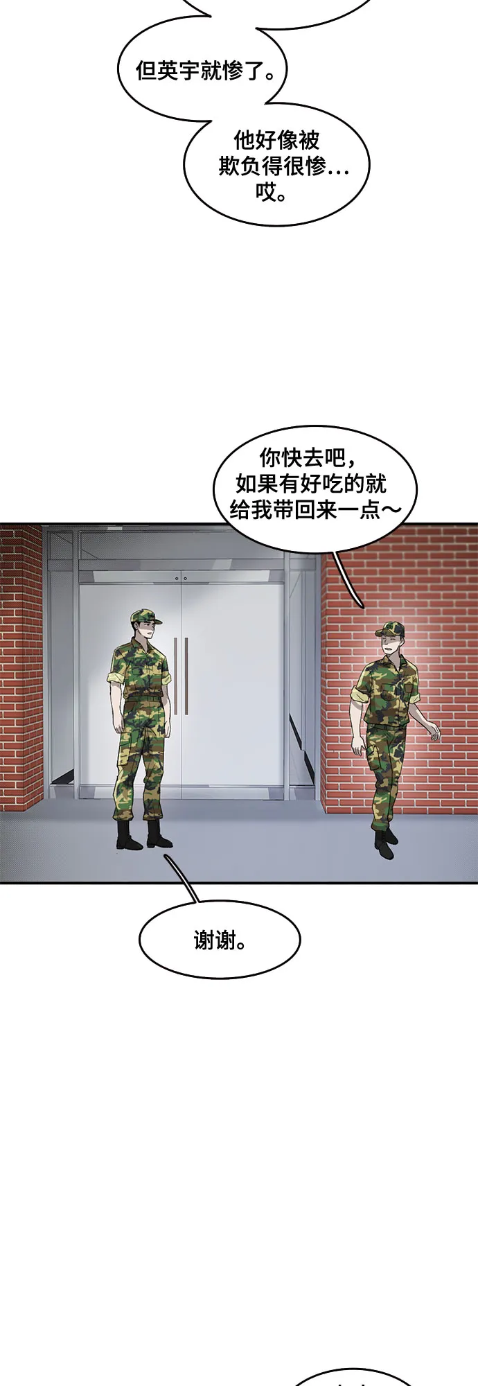 第41话 第27页