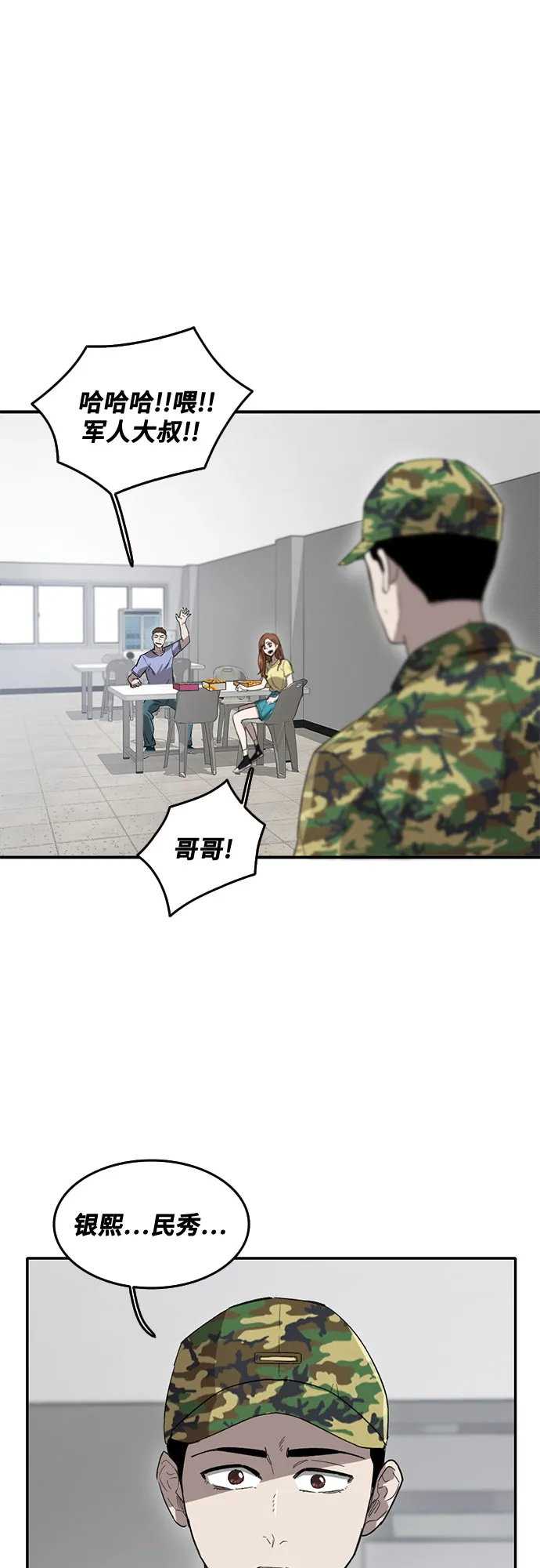 第41话 第29页