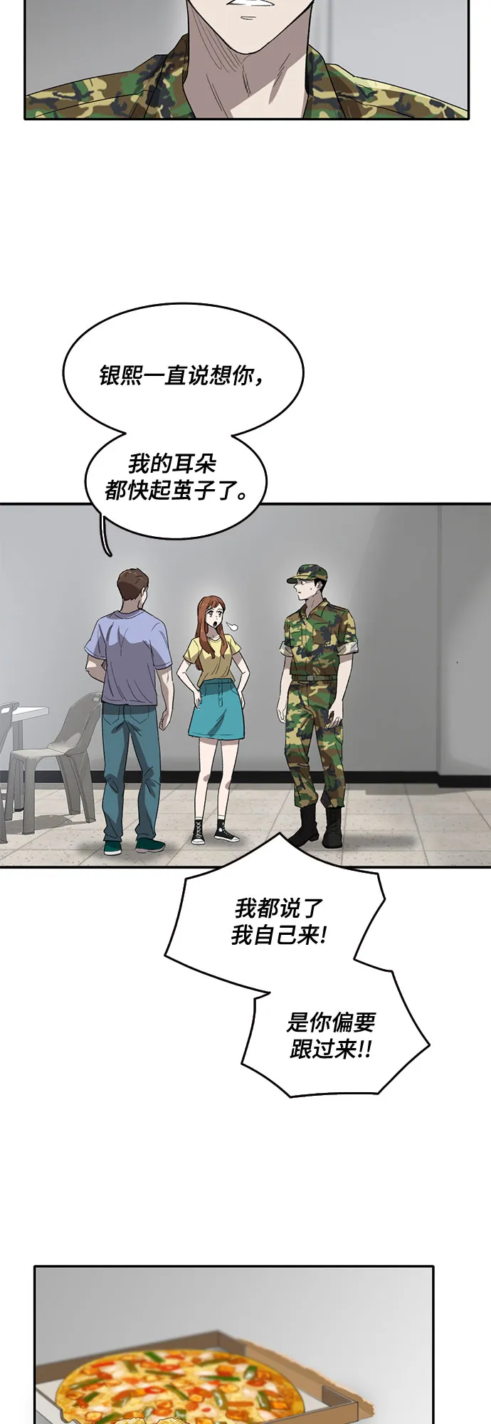 第41话 第30页