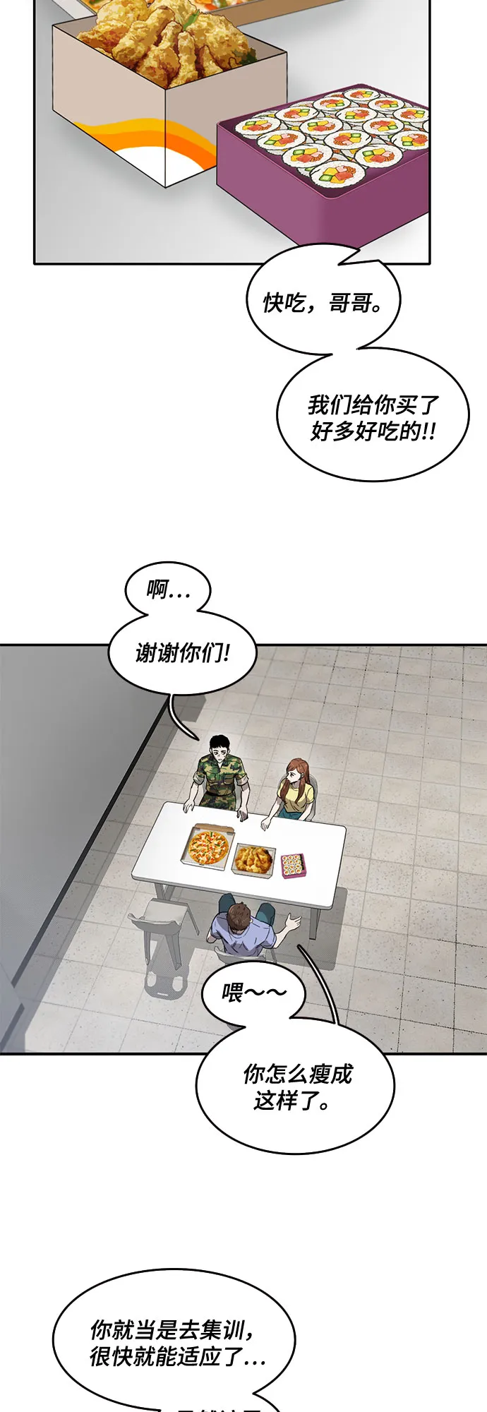 第41话 第31页