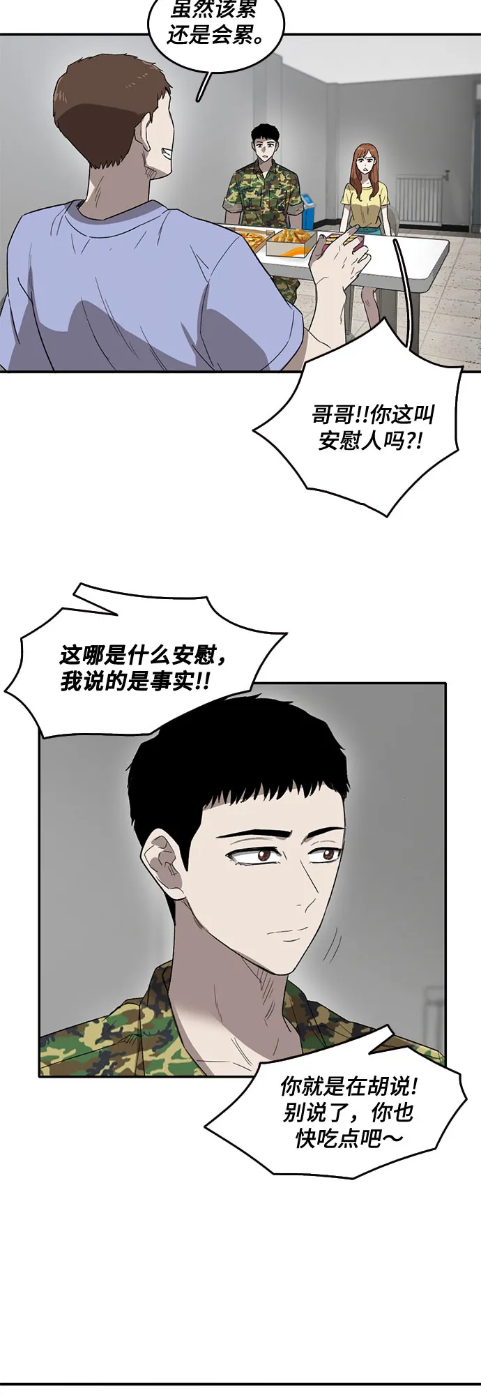 第41话 第32页