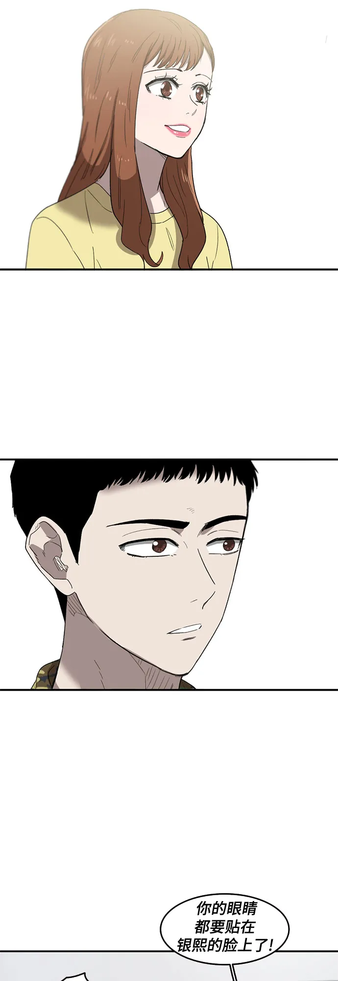 第41话 第33页