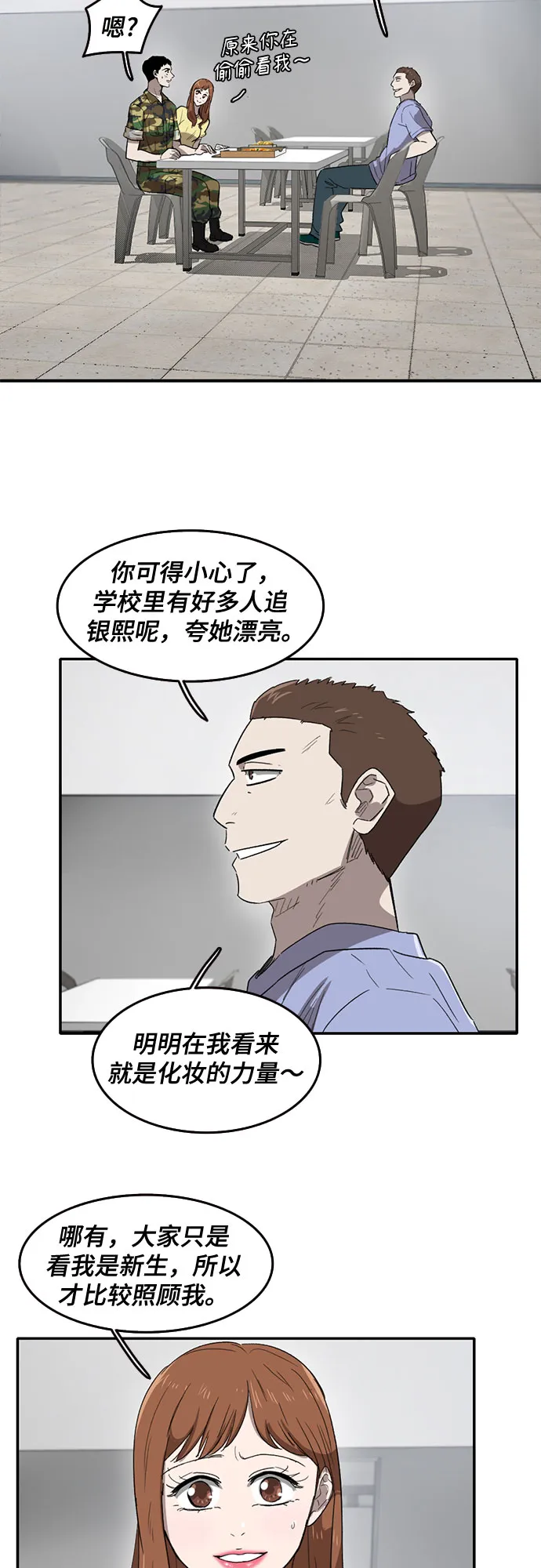 第41话 第34页