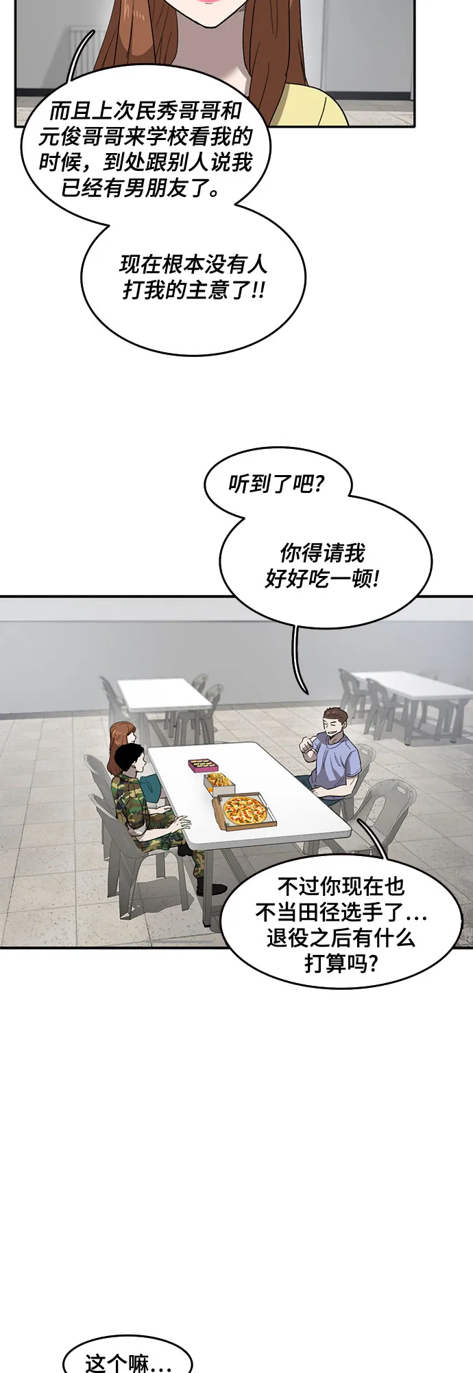 第41话 第35页