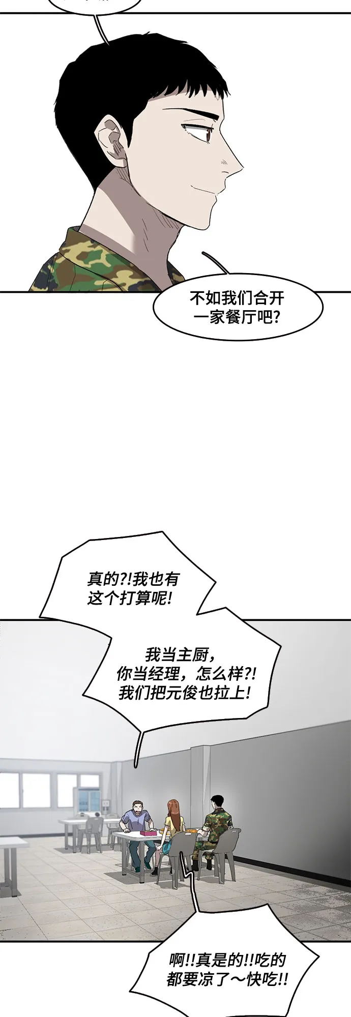 第41话 第36页