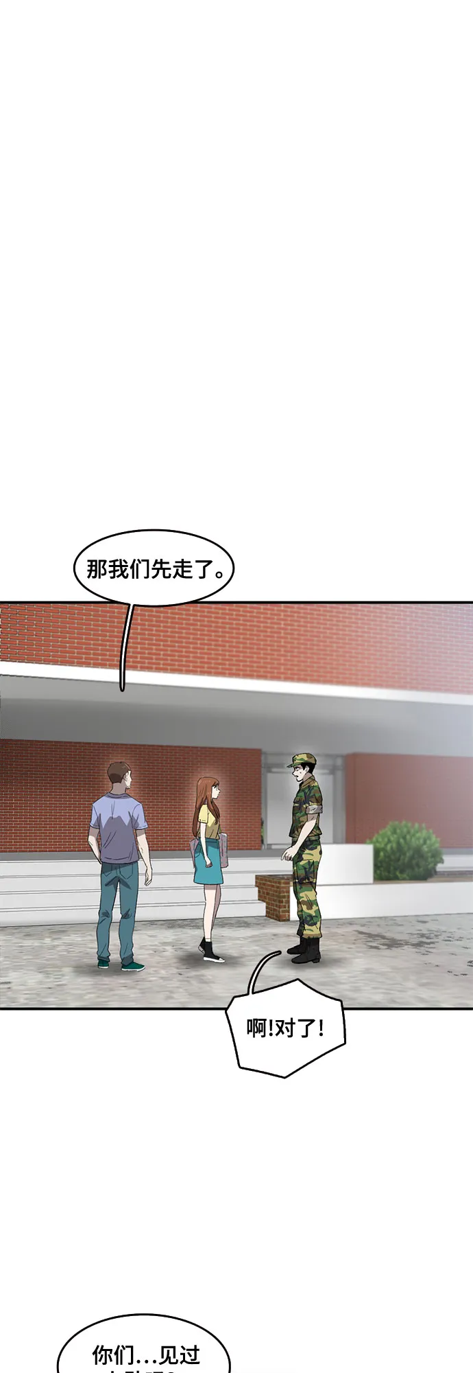 第41话 第38页