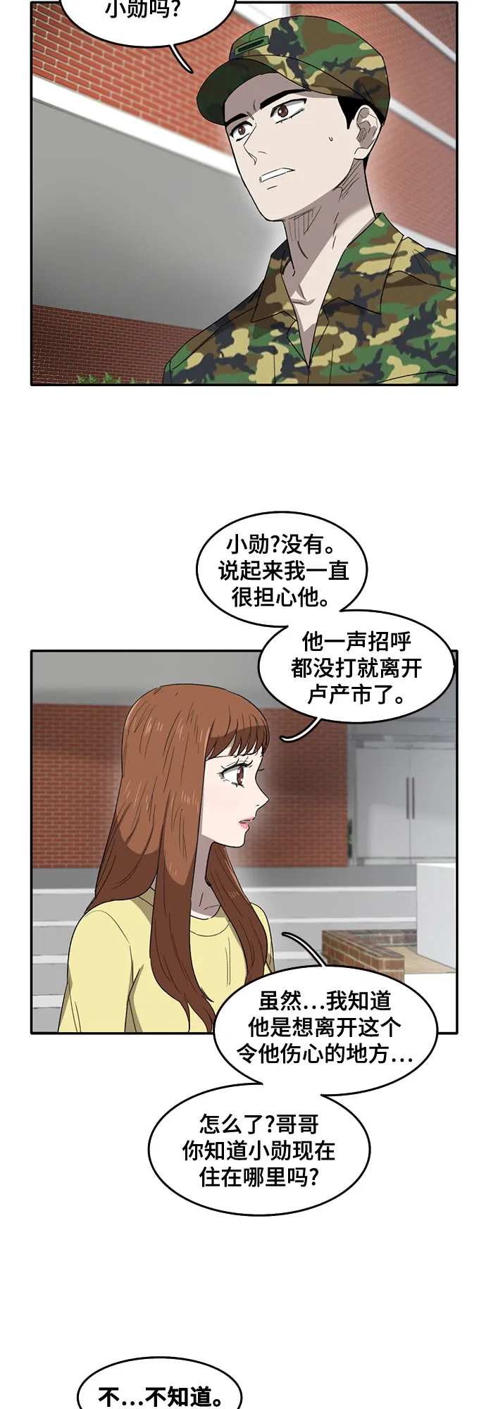 第41话 第39页
