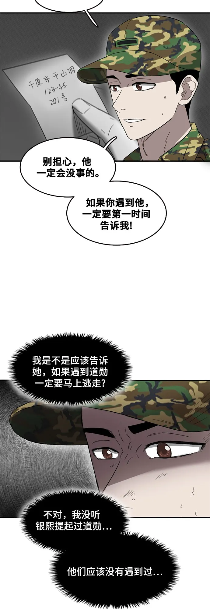 第41话 第40页