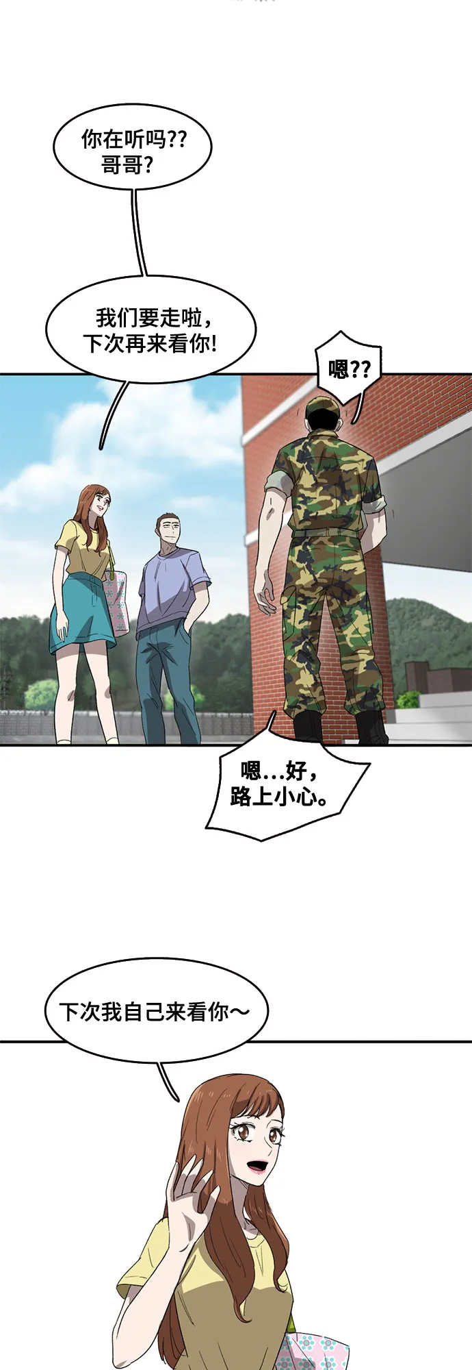 第41话 第41页