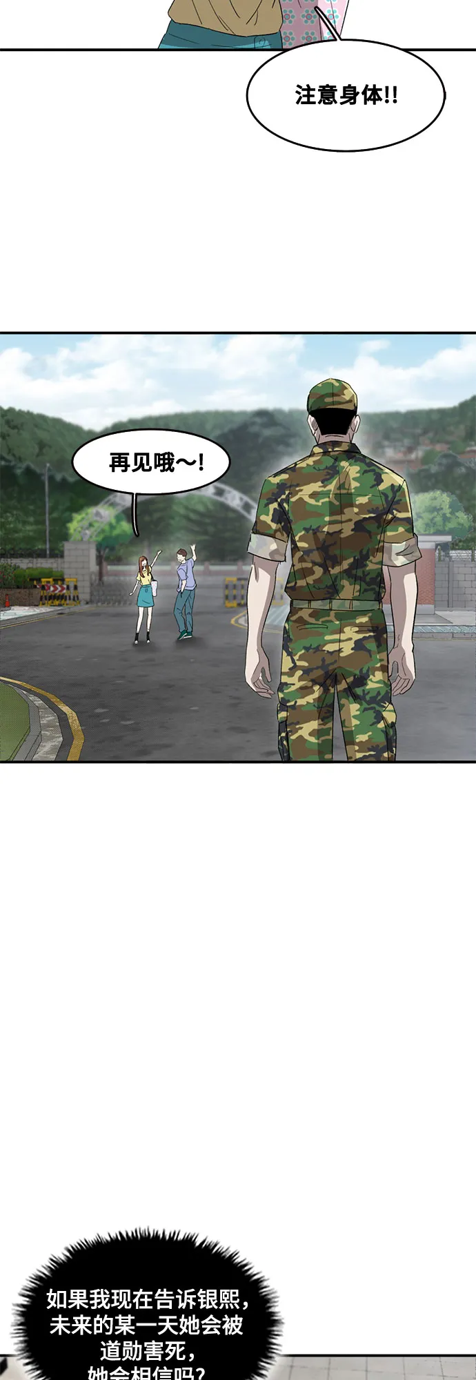第41话 第42页