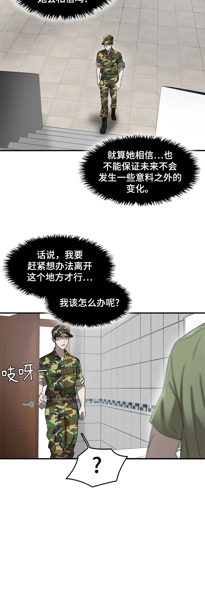 第41话 第43页
