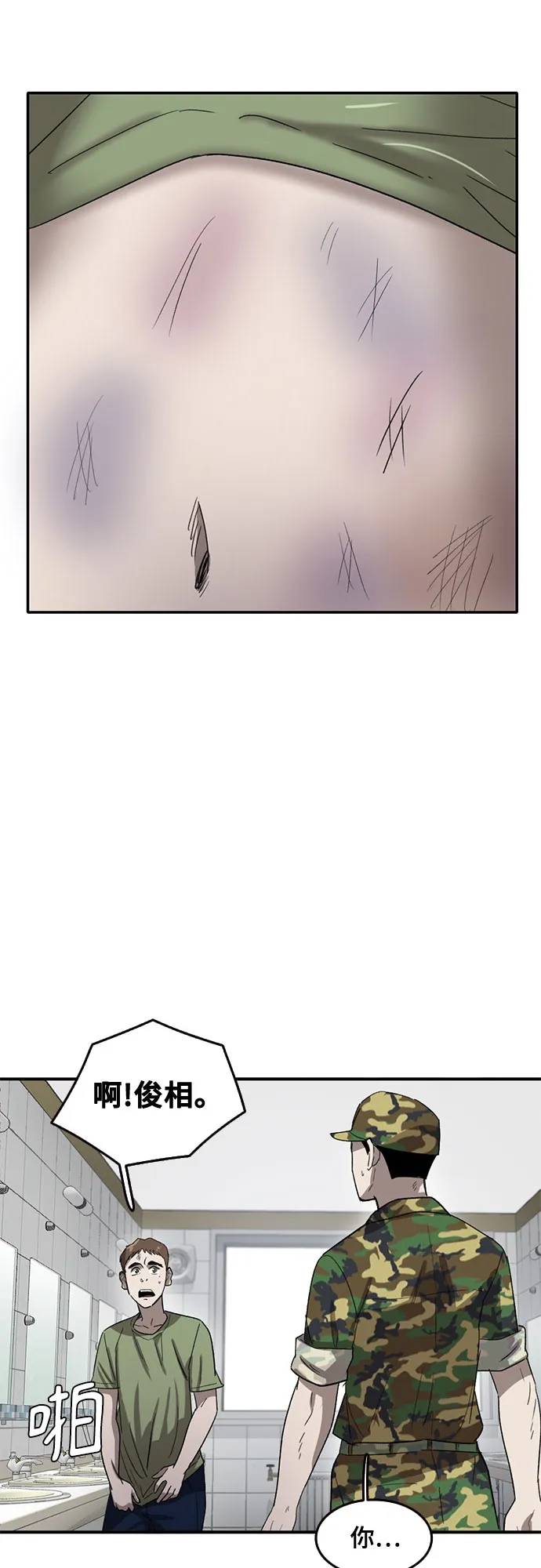 第41话 第44页