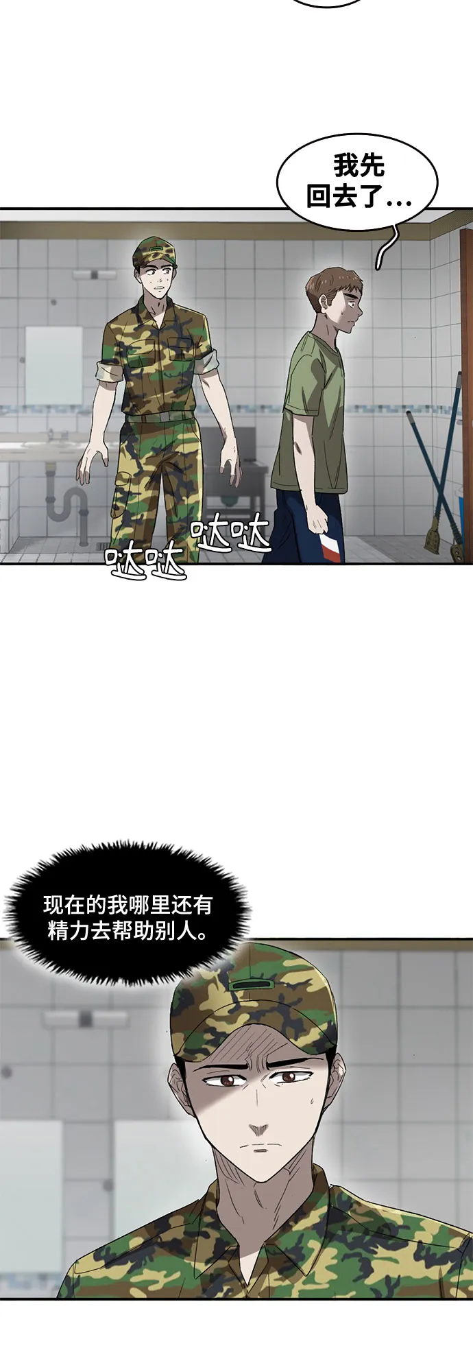 第41话 第45页