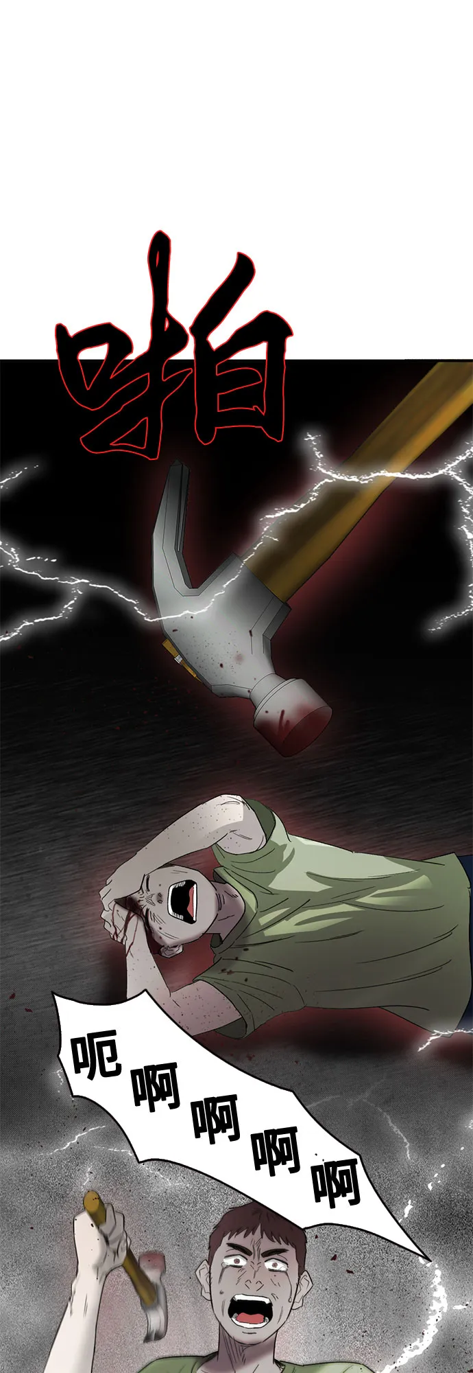 第41话 第47页