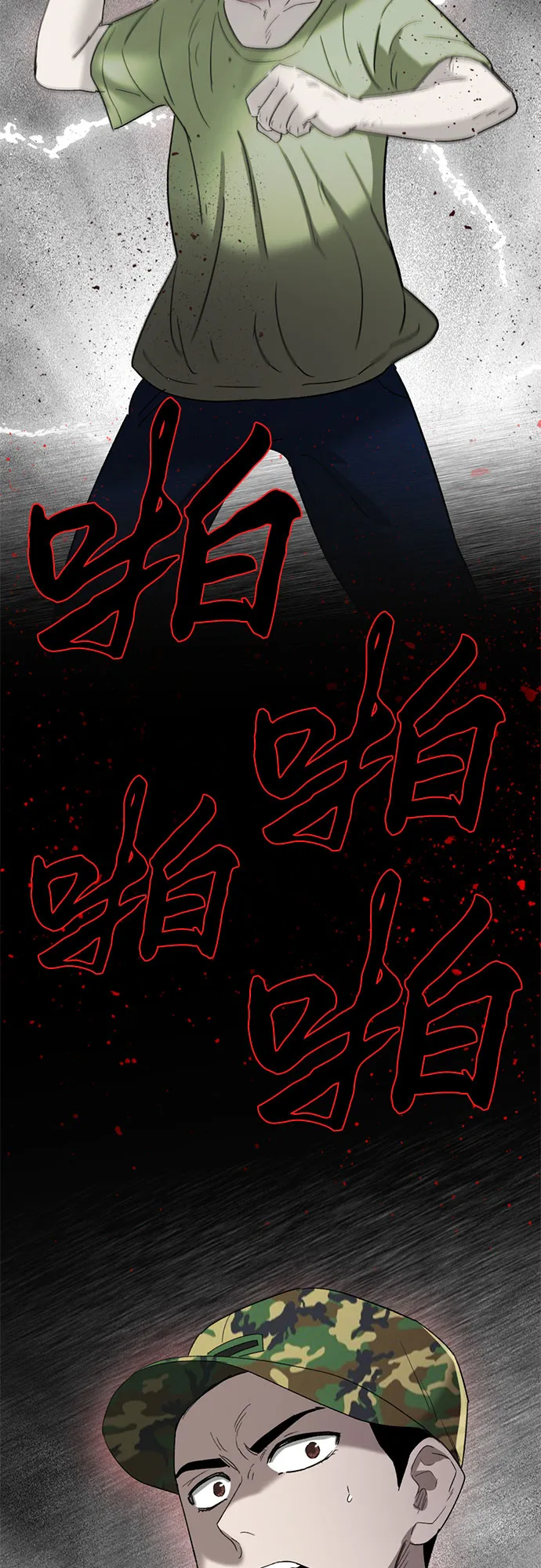 第41话 第48页