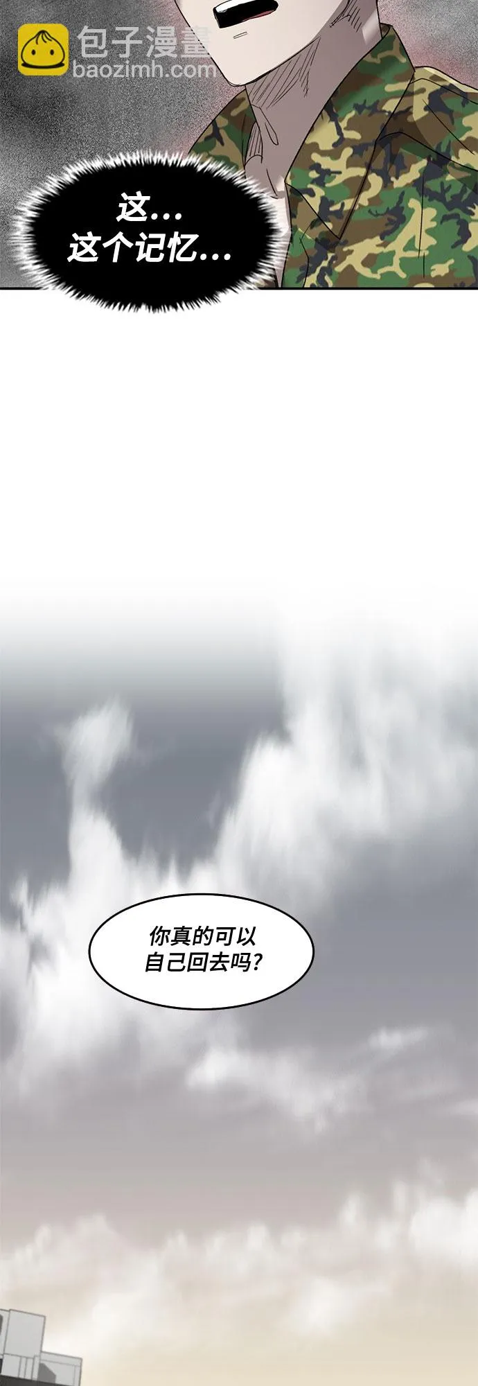 第41话 第49页