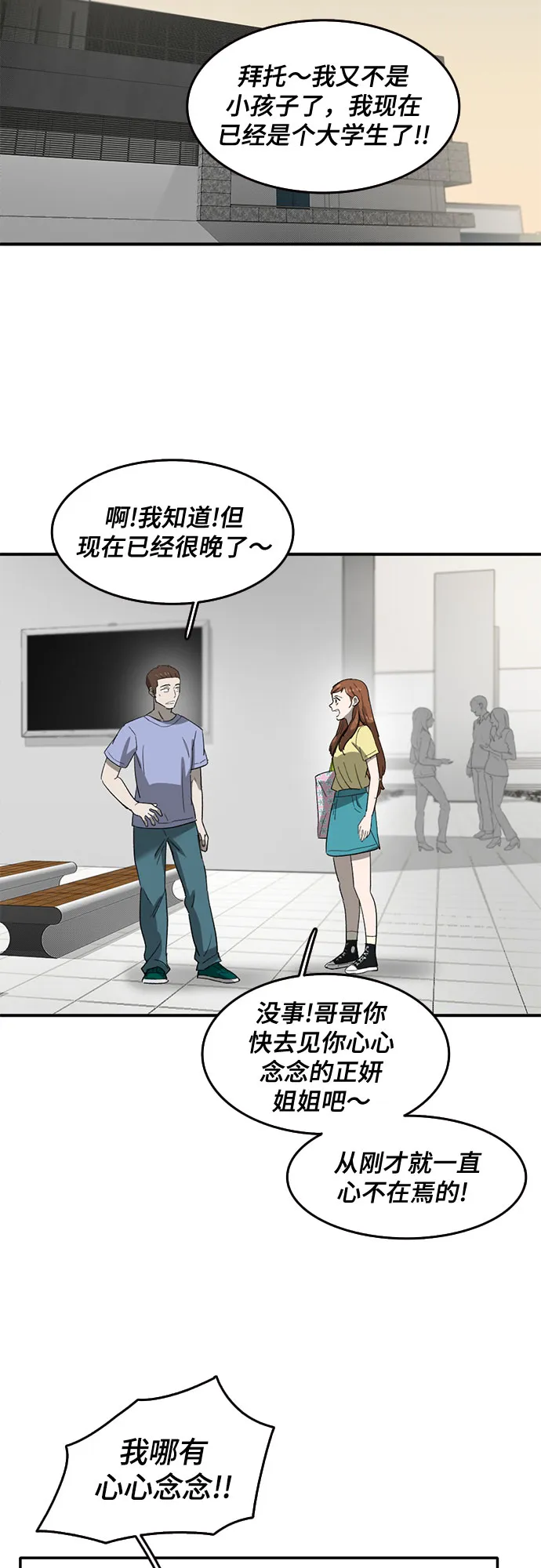第41话 第50页