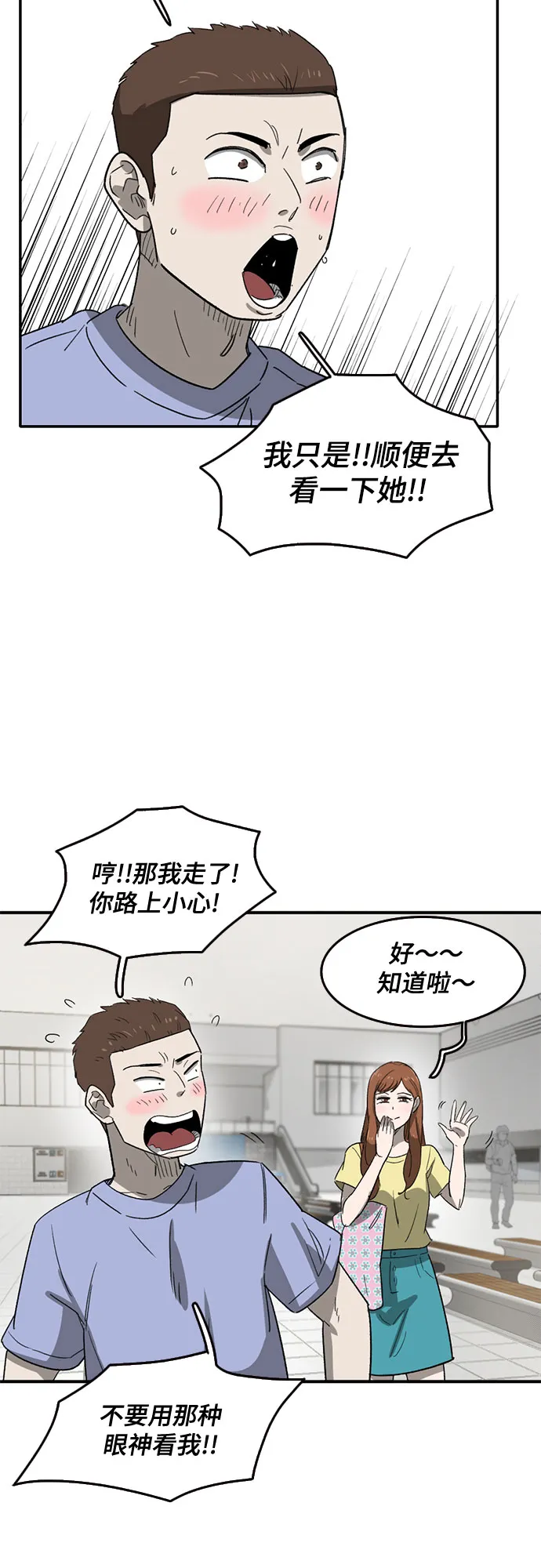 第41话 第51页