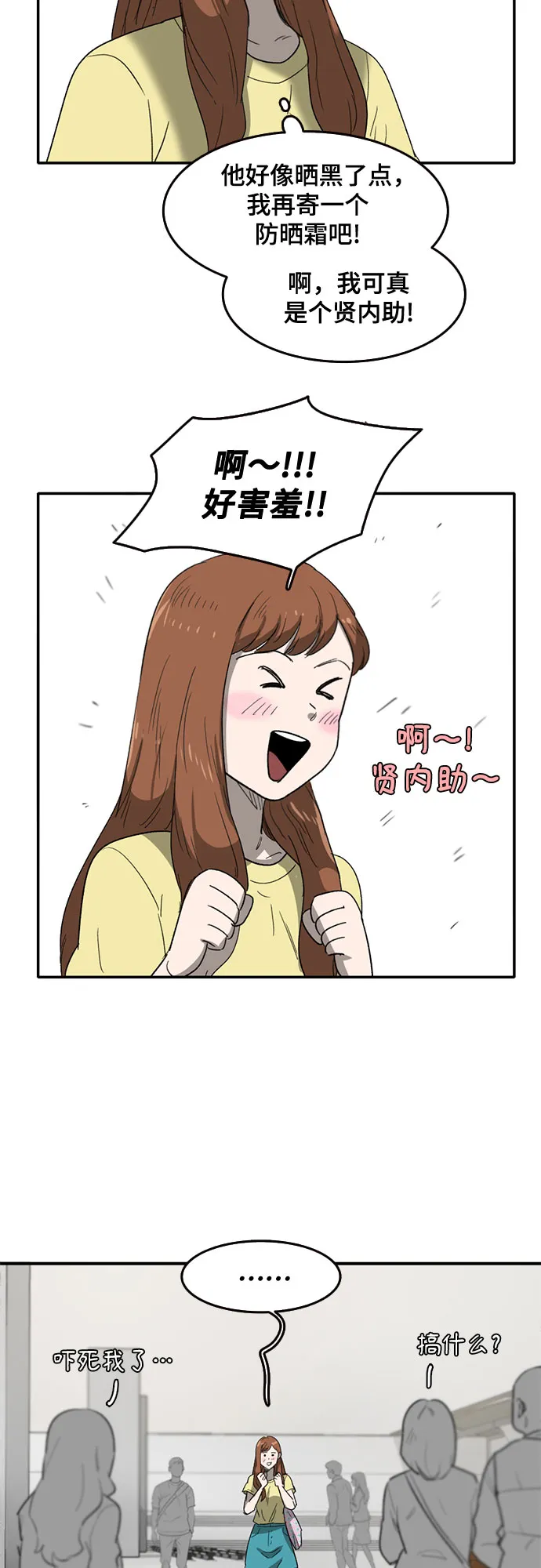 第41话 第53页