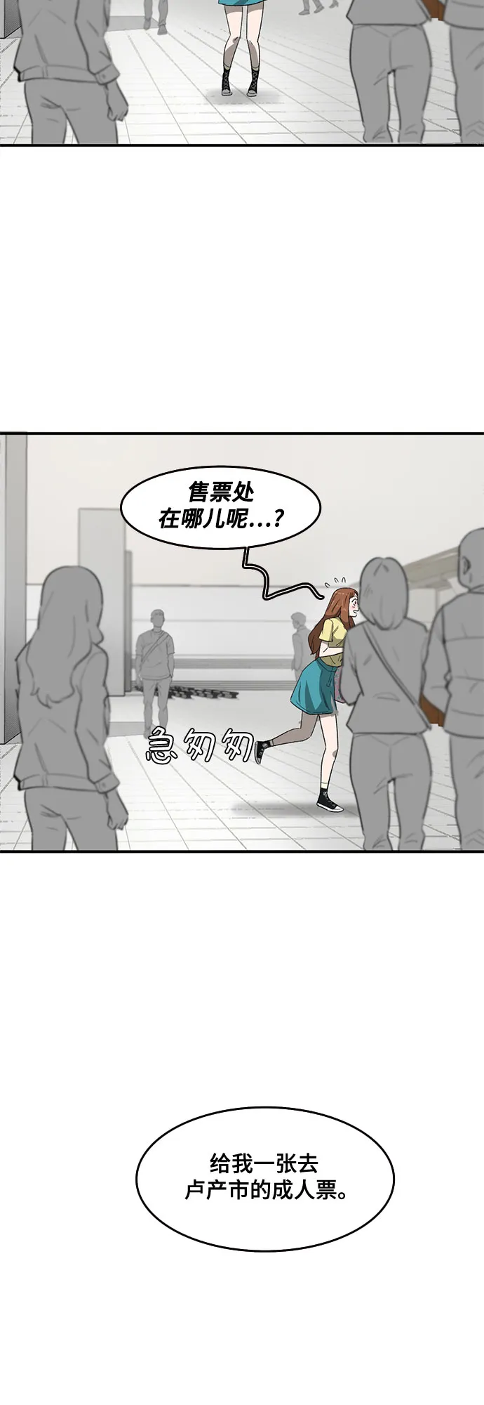 第41话 第54页