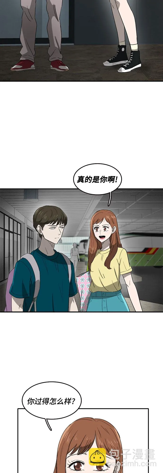 第42话 第2页