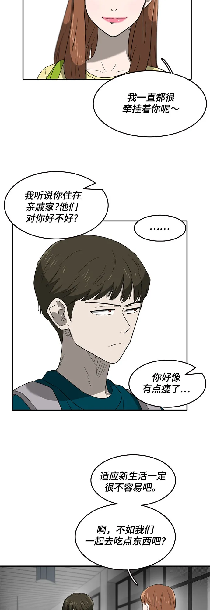 第42话 第3页