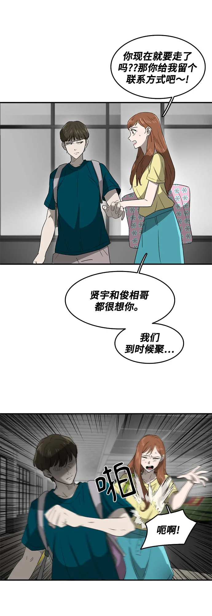 第42话 第6页